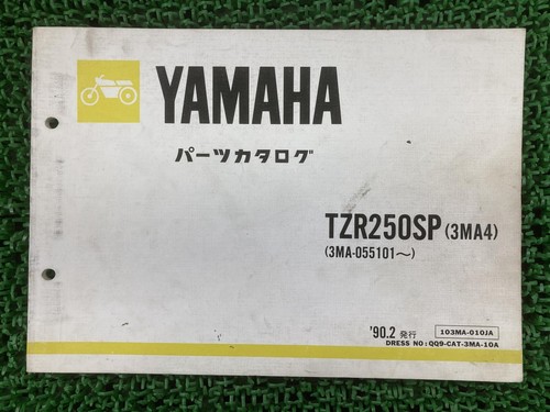 Used yamaha tzr250sp parts - used,