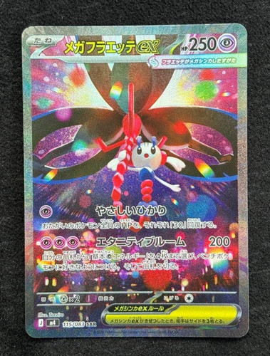 Mega floette sar - ex, 115/083
