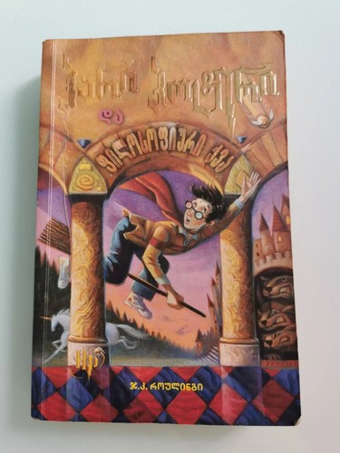 Rare harry potter - harry,