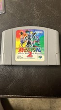 Nintendo N64 Pokemon Stadium 2 Pocket Monsters NTSC-J (Japan)