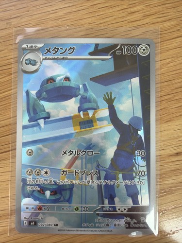 092 083 metang ninja - metang, spinner