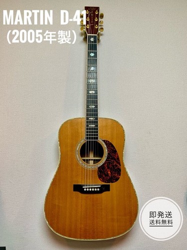 Martin acoustic guitar - acoustic,