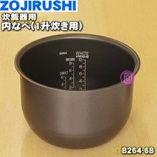 ZOJIRUSHI B264-6B Inner pan