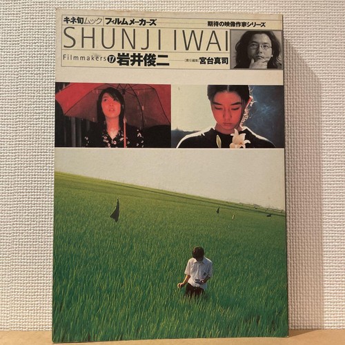 Shunji iwai filmmakers 2010 - shunji,