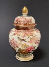 VINTAGE JAPANESE SATSUMA HAND PAINTED GINGER JAR LIDDED URN POT SIGNED KOSHIDA