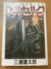 Berserk 14 Japanese Comics