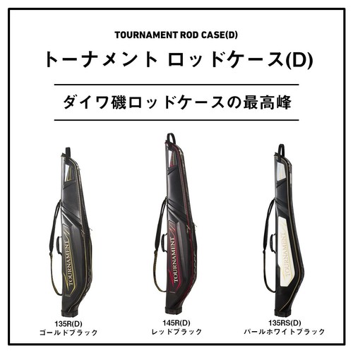 Daiwa tournament rod - daiwa,