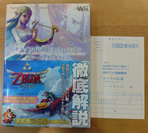 The legend zelda skyward - legend, of