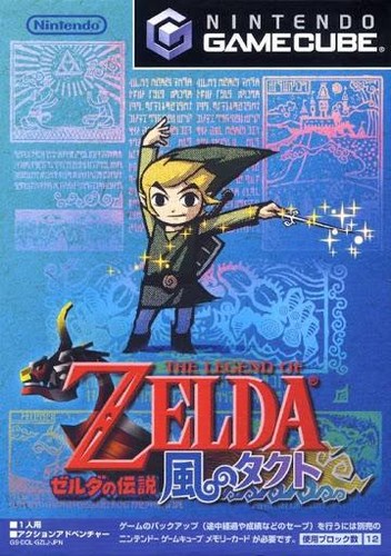 The legend zelda - legend, of