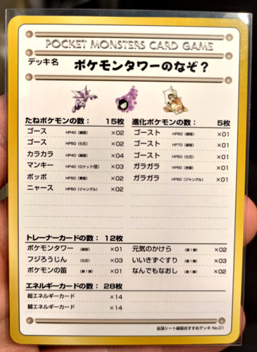 1998 pokemon japanese - pokemon, vending