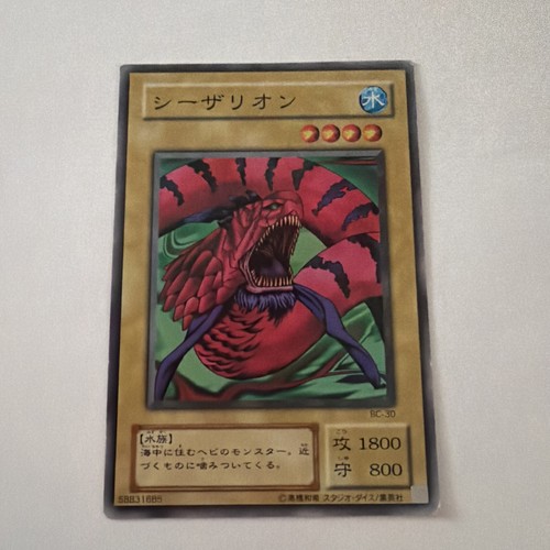 Japanese bc 30 giant - yu-gi-oh, bc-30