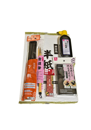 Japanese calligraphy brush - calligraphy, ,brush