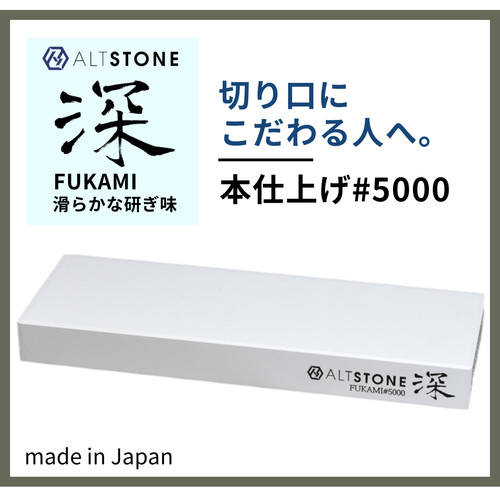 Altstone 5000 grit japanese - grit,