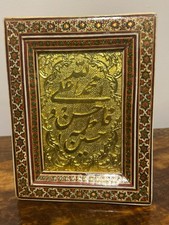 Vintage Persian Brass Repousse Arabic Framed Plaque