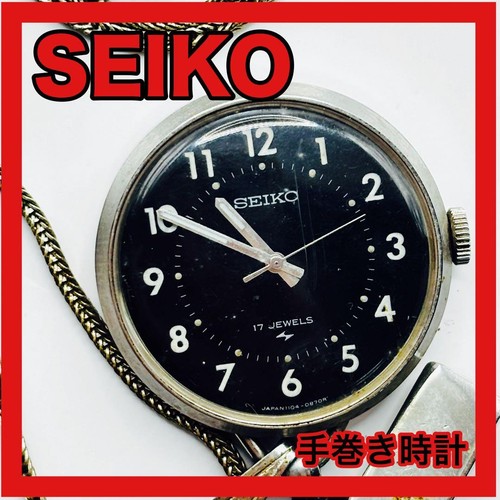 Seiko international nurses - seiko,