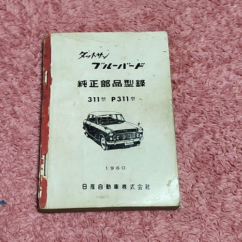 Datsun bluebird 311 p311 - bluebird,
