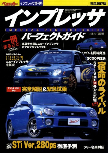 Book subaru impreza - [book], perfect