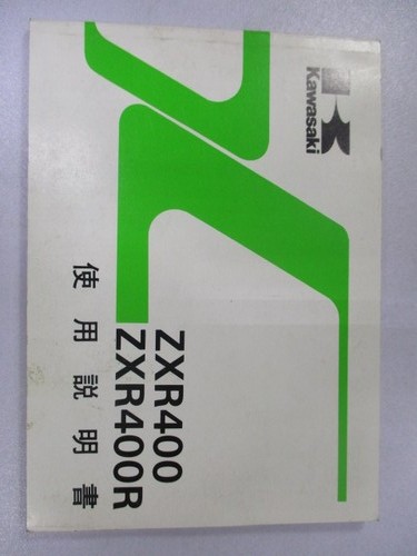 Used kawasaki zxr400 - kawasaki, r