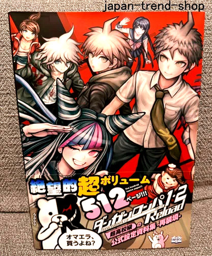 Danganronpa 2 reload - 1,