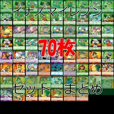 Inazuma Eleven Anime TCG Card Lot Rare