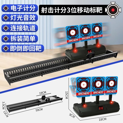 Toy gun target electronic - electronic, auto