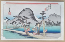 HIROSHIGE TOKAIDO STATION