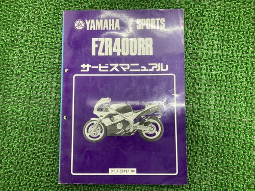 Yamaha fzr400rr service - yamaha,