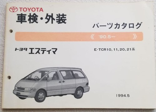 Toyota estima parts - estima, catalog