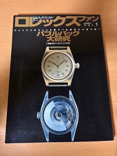 Rolex fan vol - rolex, vol.1