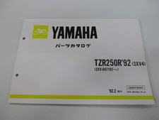 TZR250R Parts List 1st Edition