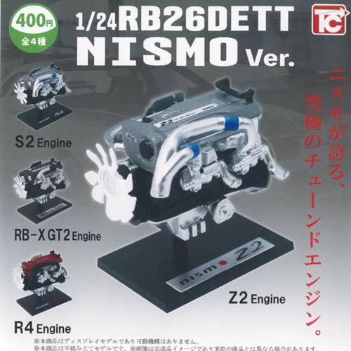 Nissan rb26 engine - 1/24,