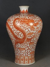 Qing Dynasty Kangxi Dragon