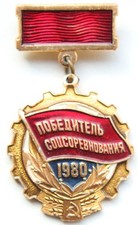 Russia USSR 1980 Winner Of The Socialism Competition Pin Badge