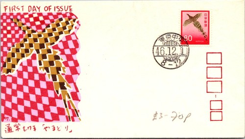 Japan fdc yamadori - -,