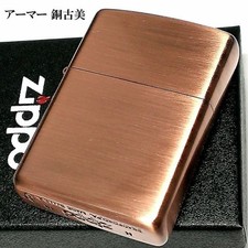 Zippo Armor Copper Antique