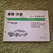 Toyota Celica 1977-78 Parts
