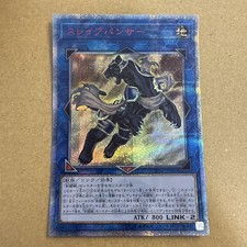 Yu-Gi-Oh Slave Panther 20th