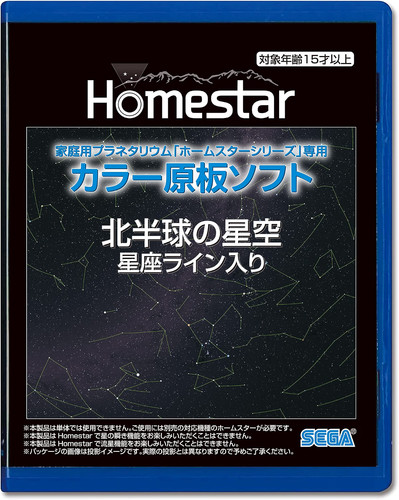Sega fave homestar - sega, planetarium