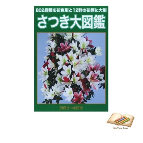 Book the complete - book,