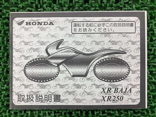 Used honda baja xr250 - honda,