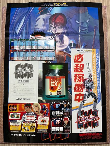 Street fighter ex2 - street,