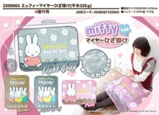 Japanese Miffy Knee/Lap