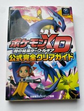 Pokemon XD Gale of Darkness Official Kanzen Gamecube Strategy Book Japanese