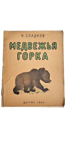 Vintage soviet ussr - vintage,