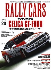 RALLY CARS - Vol.20 TOYOTA