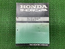 Used Honda Super Cub, Press
