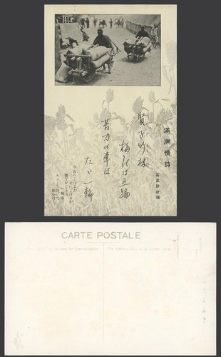 China old postcard - old, chinese