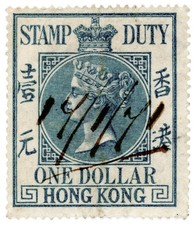 (I.B) Hong Kong Revenue : Stamp Duty $1 (1867)
