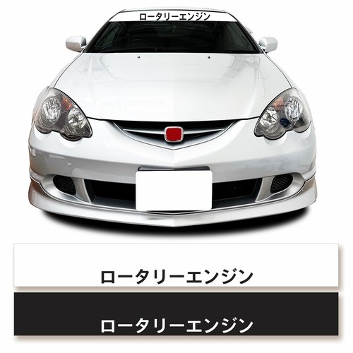 Rotary engine jdm kanji car - rotary,