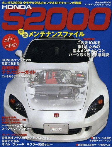 Book honda s2000 - [book],